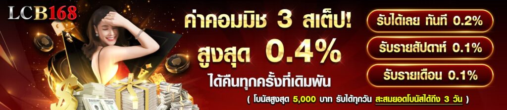 lucabet168เครดิตฟรี
