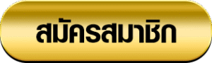 lucabet168เข้าสู่ระบบ